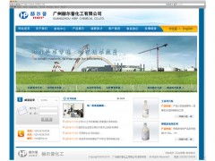 廣州達文網絡 為化工行業硫磺加工廠量身打造高效、安全的專業網站解決方案